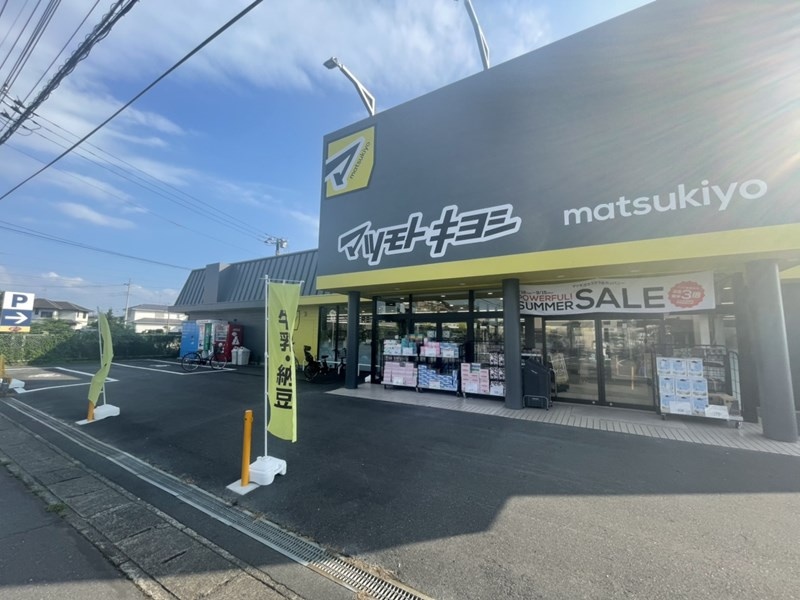 【ドラッグストア】マツモトキヨシ鴻巣神明店まで3740ｍ