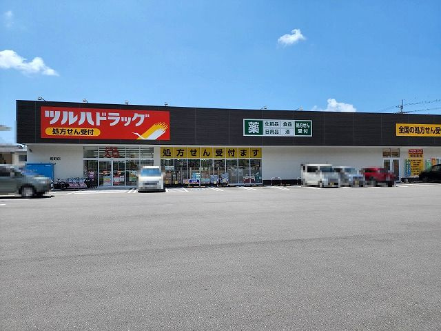 【ドラッグストア】ツルハドラッグ　薊野店まで1239ｍ