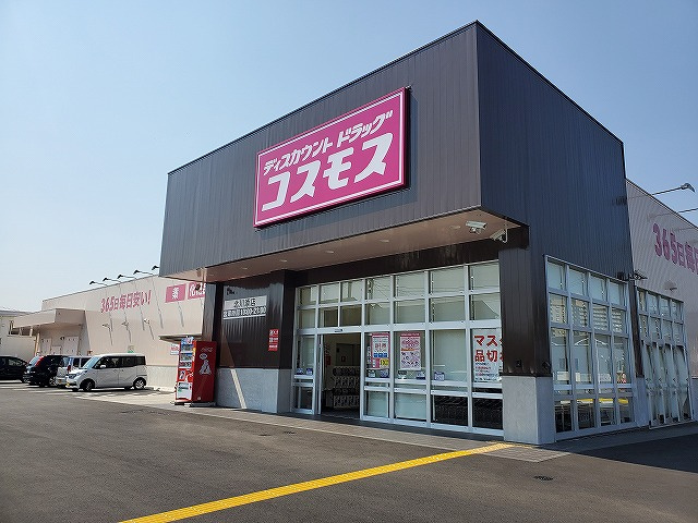 【ドラッグストア】コスモス　北川添店まで792ｍ