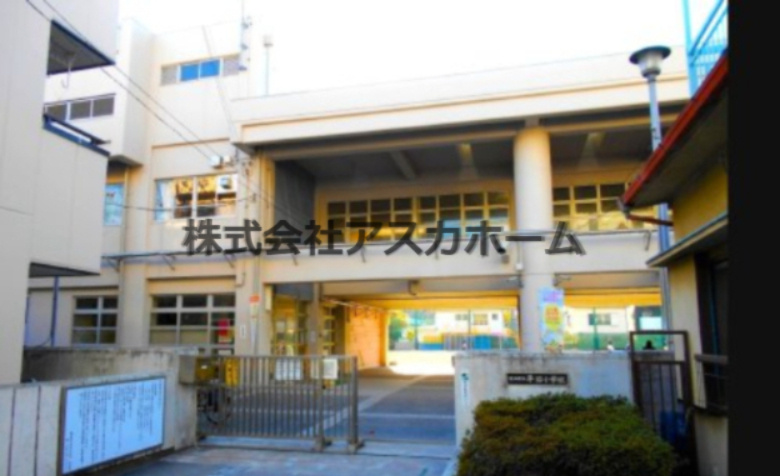 【小学校】横浜市立平沼小学校まで840ｍ