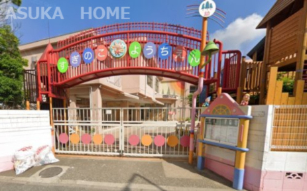 【幼稚園】石川学園　杉之子幼稚園まで1285ｍ