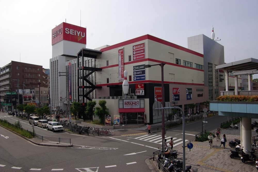 【スーパー】西友川西店まで670ｍ