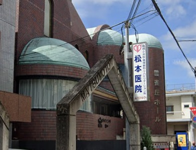 【総合病院】松本医院まで957ｍ
