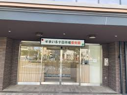 【保育園】すまいる十日市場保育園まで2429ｍ