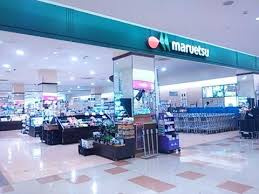 【スーパー】マルエツ　四季の森フォレオ店まで2338ｍ