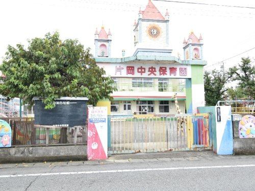 【保育園】片岡中央保育園まで1010ｍ