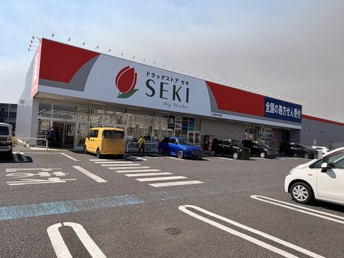【ドラッグストア】ドラッグストア　セキ　久喜中央店まで600ｍ
