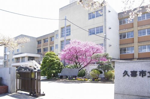 【中学校】久喜市立久喜中学校まで1500ｍ