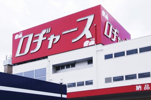 【スーパー】ロヂャース久喜店まで650ｍ