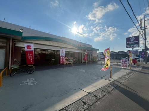 【ドラッグストア】キリン堂伊丹野間店まで283ｍ