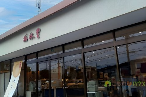 【スイーツ】梅林堂　上尾小泉店まで1236ｍ