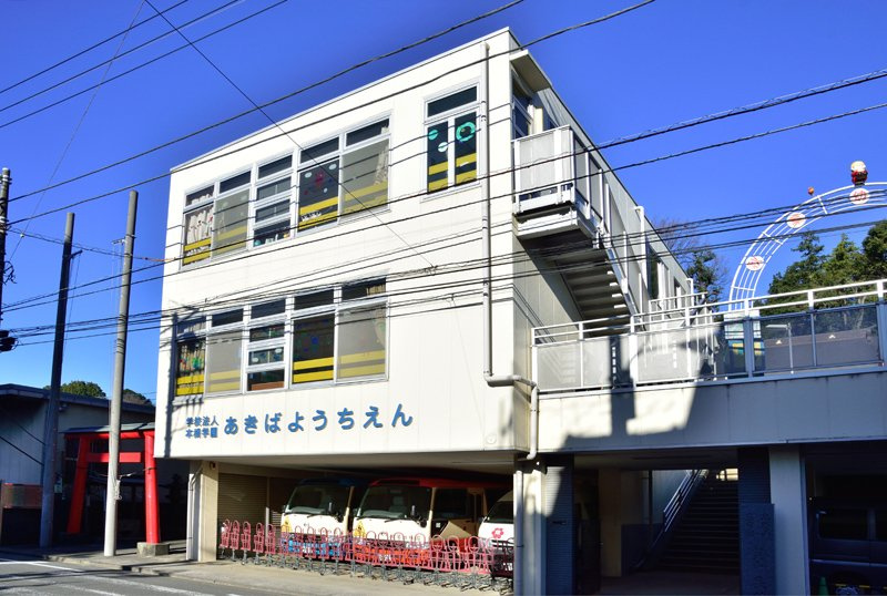【幼稚園】秋葉幼稚園まで852ｍ