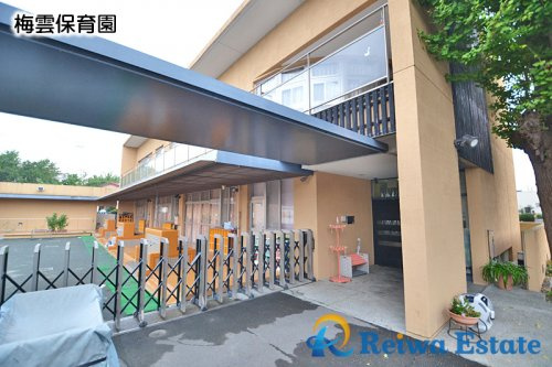 【保育園】梅雲保育園まで800ｍ