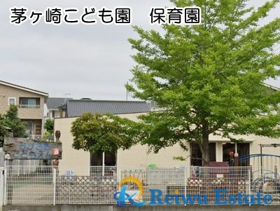 【保育園】茅ヶ崎こども園まで220ｍ