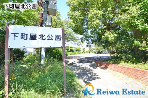 【公園】下町屋北公園まで350ｍ