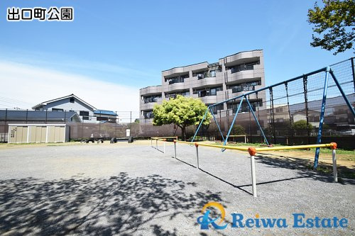 【公園】出口町公園まで700ｍ