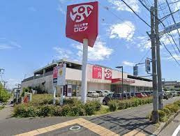【スーパー】ロピア石川店まで1321ｍ