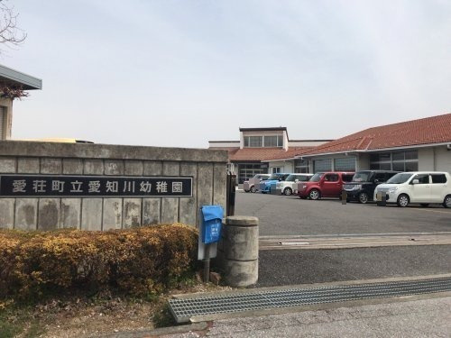 【幼稚園】愛荘町立愛知川幼稚園まで787ｍ