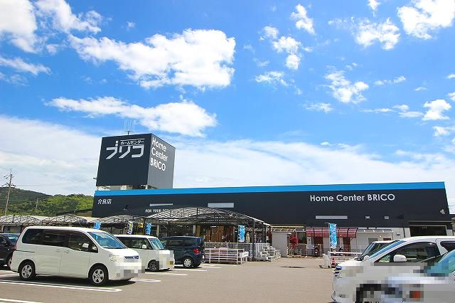 【ホームセンター】ホームセンターブリコ　介良店まで1160ｍ