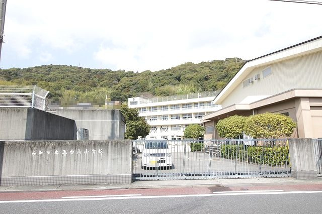 【小学校】五台山小学校まで872ｍ