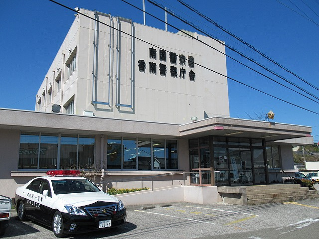 【警察】香南警察庁舎まで1774ｍ