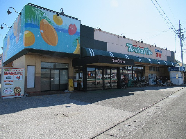 【スーパー】サンシャインフレッシュパワー香南店まで1749ｍ