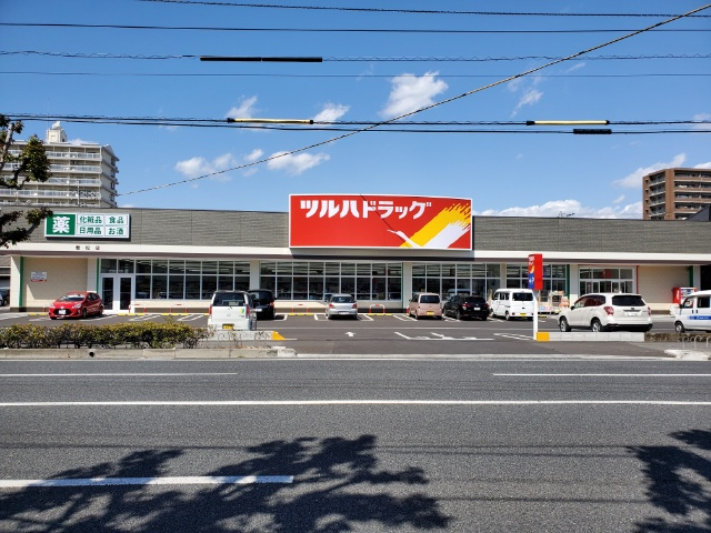 【ドラッグストア】ツルハドラッグ　高知若松店まで1589ｍ