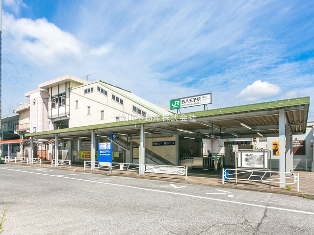【駅】西八王子駅まで1081ｍ