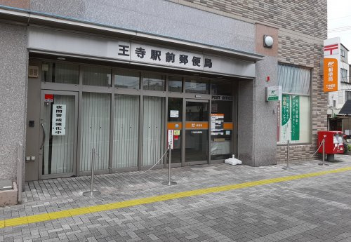 【郵便局】王寺駅前郵便局まで1067ｍ