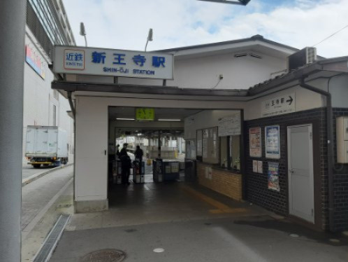【駅】近鉄　新王寺駅まで1061ｍ