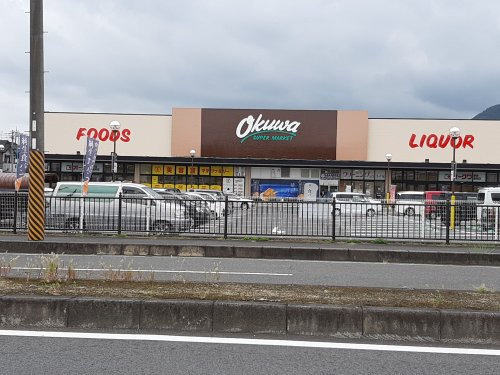 【スーパー】オークワ　香芝逢坂店まで2232ｍ