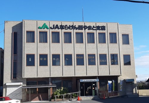 【銀行】JAならけん西やまと支店まで437ｍ