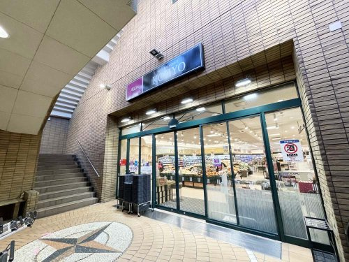 【スーパー】KOHYO(コーヨー)　甲東園店まで211ｍ