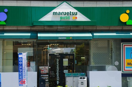 【スーパー】マルエツ　プチ　東麻布店まで376ｍ