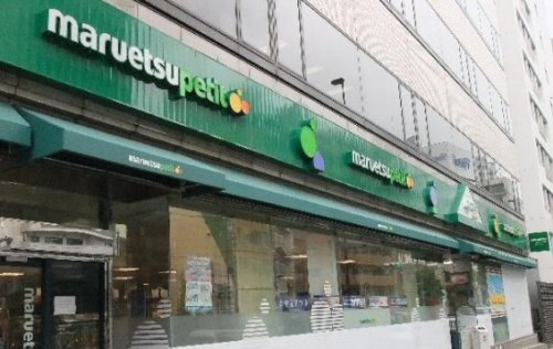 【スーパー】マルエツプチ　東麻布店まで305ｍ