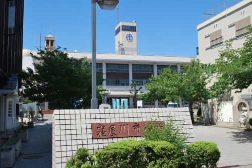 【市役所・区役所】寝屋川市役所まで933ｍ