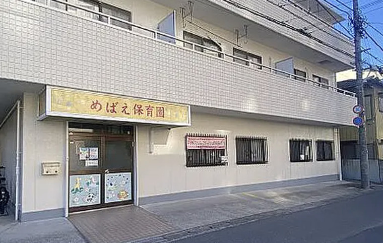 【保育園】白岡めばえ保育園まで407ｍ