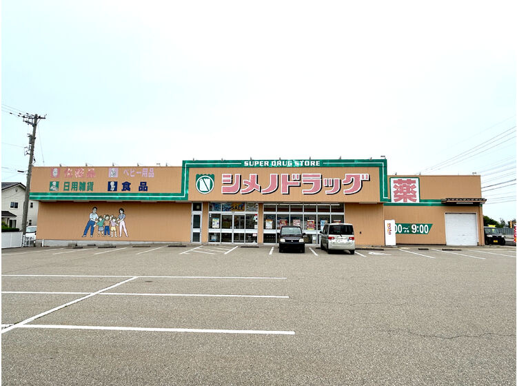 【ドラッグストア】シメノドラッグ　福岡店まで1739ｍ