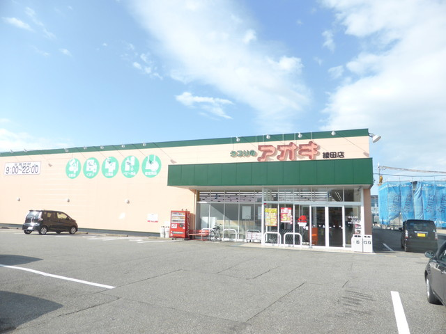 【ドラッグストア】クスリのアオキ綾田店まで574ｍ