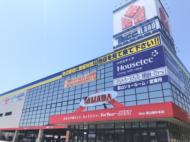 【家電製品】ヤマダ電機　テックランドNew富山婦中本店まで5414ｍ