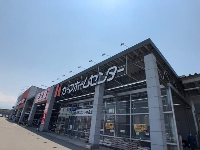 【ホームセンター】カーマホームセンター　富山問屋町店まで510ｍ