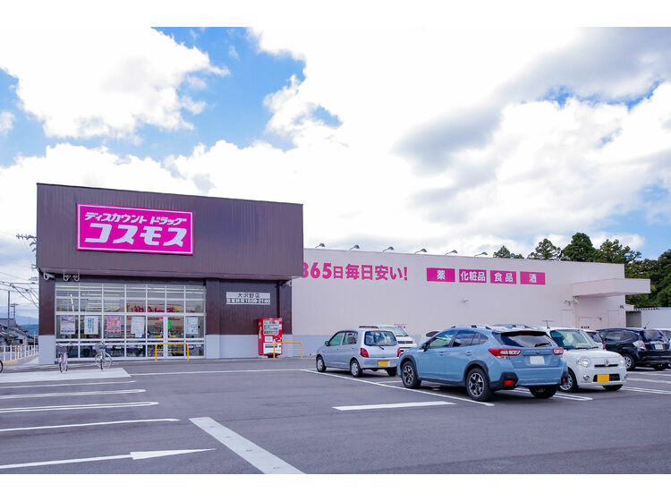 【ドラッグストア】ディスカウントドラッグ　コスモス　大沢野店まで910ｍ