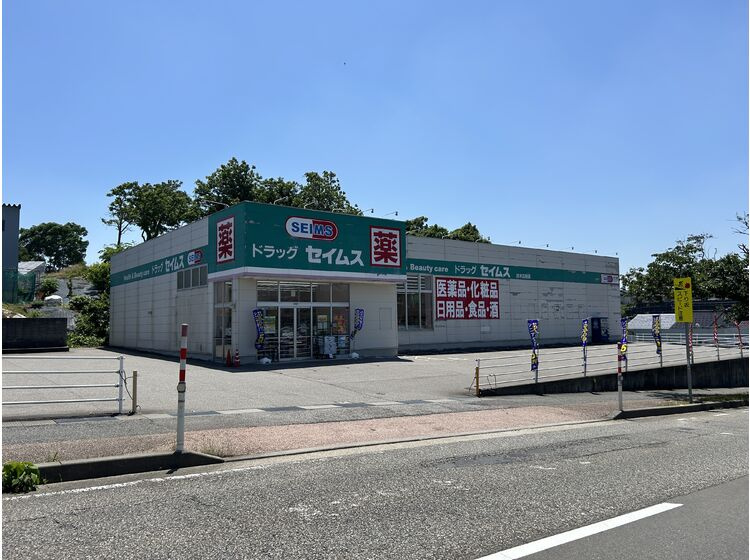 【ドラッグストア】ドラッグセイムス　伏木古府店まで287ｍ
