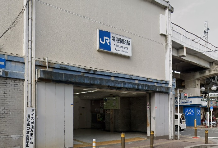 【駅】JR東西線・JR片町線（JR学研都市線）「鴻池新田」駅まで450ｍ