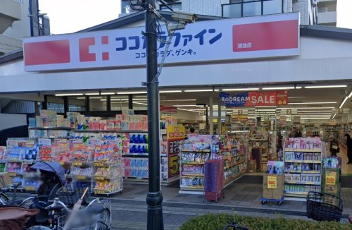 【ドラッグストア】ココカラファイン鴻池店まで250ｍ