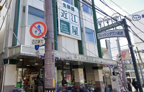 【スーパー】生鮮館近江屋まで170ｍ