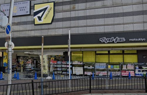 【ドラッグストア】マツモトキヨシ鴻池新田駅前店まで450ｍ