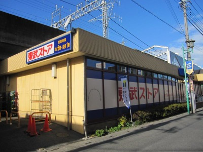 【スーパー】東武ストア　新田店まで822ｍ