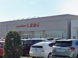 【生活雑貨店】ファッションセンターしまむら川島インター店まで2892ｍ