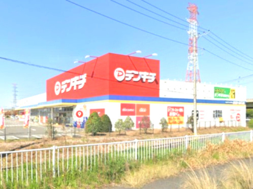【家電製品】デンキチ　川島店まで2844ｍ
